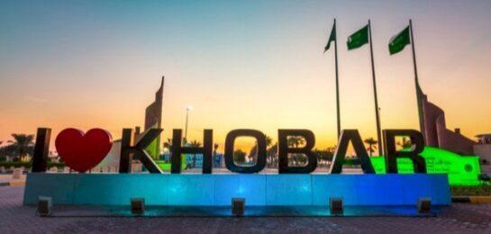 The best tourist places in Al-Khobar